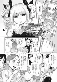 COMIC LO 2009-07 Vol. 64