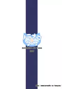 (COMIC1☆3) [Noraneko-no-Tama (Chiba Chibasa, Yukino Minato)] Mei TANK! (CLANNAD)