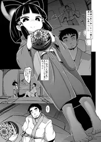 (C90) [Buriki Daiou (Emons)] Eromanga Nihon Mukashibanashi ~Zashikiwarashi-hen~