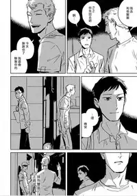 Dean My Love Ch. 1-4