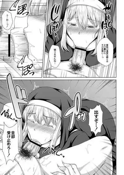 COMIC Reboot Vol. 15 [Digital]