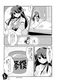 (C85) [Watakubi (Sasai Saji)] Haruna, Mairimasu! (Kantai Collection -KanColle-)