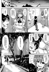 [Tachibana Omina] Boku Wa Minna No Kanrinin Ch. 1-5 [Chinese] [漢化組漢化組]