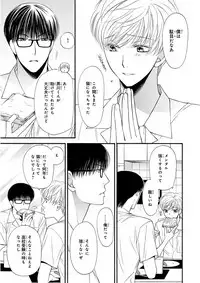 MAGAZINE BE×BOY 2015-12 [Digital]