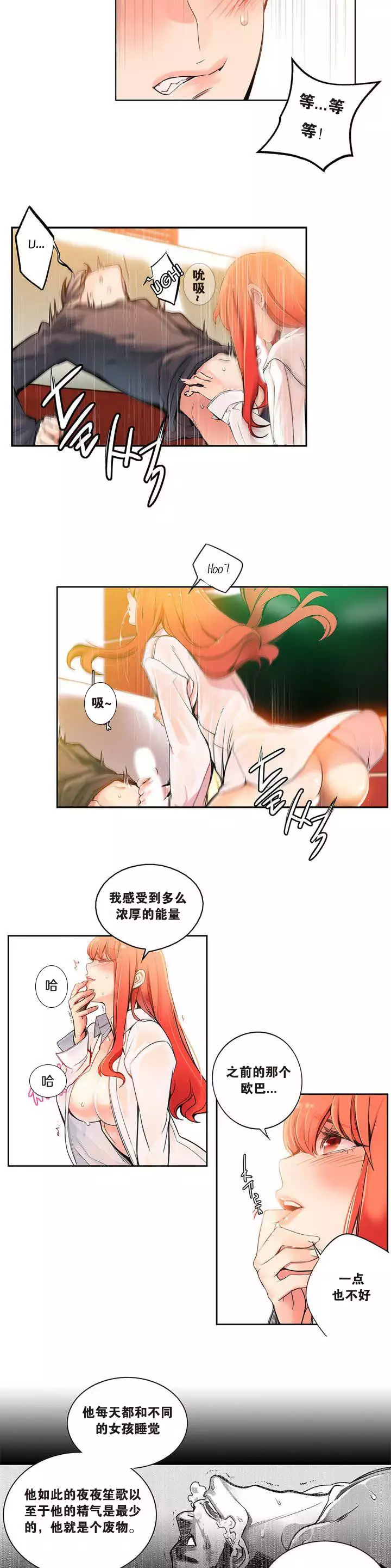 Lilith`s Cord | 莉莉丝的脐带 Ch.1-35