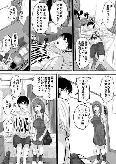 Onee-chan to no Ecchi Ecchi na Hibi