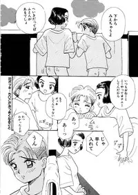 [Mikarin] Shoujo no Tadashii Shitsukekata Vol.1