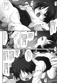 [Murata Denji] Watashitachi H na Otona ni Makechaimashita