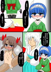 [Nozomi Shitsu Ogami] 創作ロリ巫女