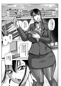 [Akane Shuuhei] Houman Onna Kyoushi Choukyou 