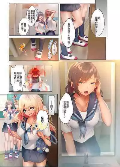 和素顏辣妹揮汗性交～與素顏及身體都很純潔的她洗岩盤浴～ 1-6話