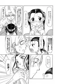 [Urajirou]	Hiyoko No Tamago