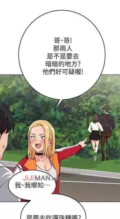 【周二连载】要对妈妈保密唷!（作者：NOAH） 第1~31话