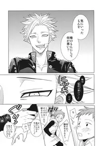 (CCOsaka100) [Sakananohone (maza-)] Aibeya Seikatsu ni Shuushifu o (Nanatsu no Taizai)