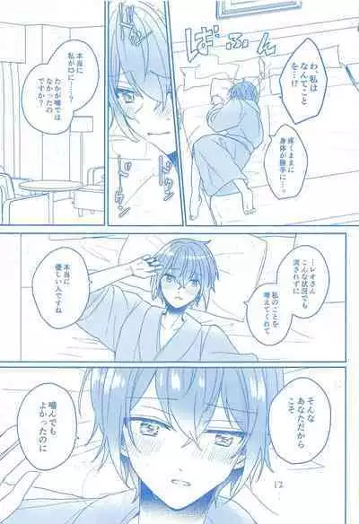 Donna Omae demo Aishiteru - I love you whatever you are