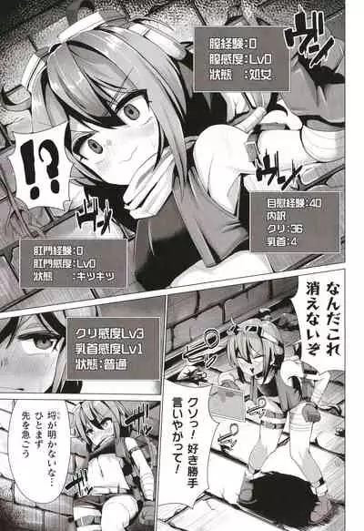 [Suzan] Joushuuteki Mesugaki Houwa Joutai