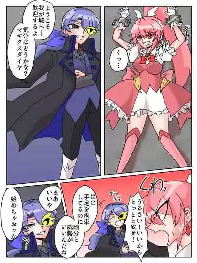 Mareki Shōjo magikusudaiya