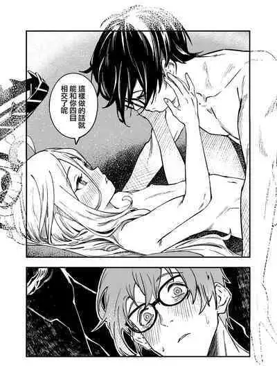 Hina Iinchou Amae Heta Kokufuku Challenge | 日奈委員長的撒嬌困難克服挑戰