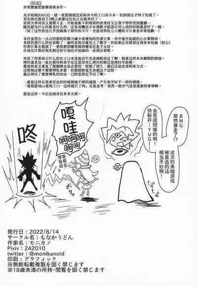 Black Magician Girl Kyousei Zecchou Duel