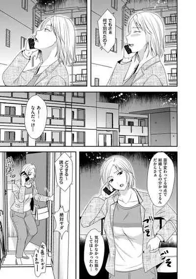 COMIC Kuriberon DUMA 2021-03 Vol. 25