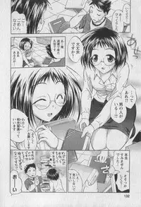 [Abe Tsukumo] Gachinko Love!