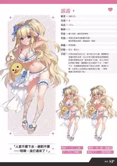 TenkafuMA! Official Game Setting Book