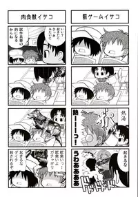 (C72) [Kacchuu Musume (Various)] Stamina Princess (Various)