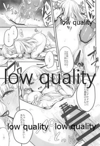 蕩ける叢雲