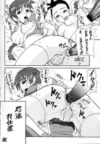 (SC12) [Motsu Ryouri (Motsu)] Murasaki (Various)