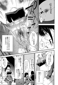 Comic Toutetsu 2015-06 Vol. 5