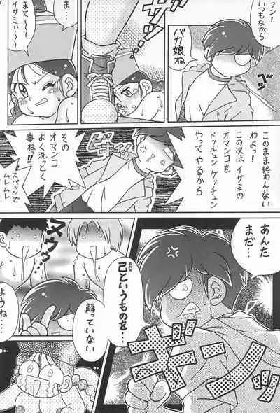 Gokuraku Tokkyuu CAMERON