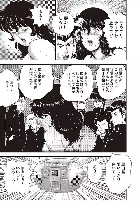 Dorei Onna Kyoushi Keiko 2