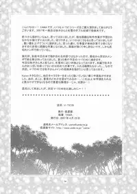 (SC35) [Shinanoya (YAMA)] V-TIC 39 (Kanon)