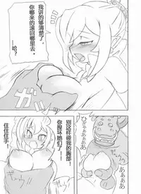 (COMIC1☆3) [Momochichi (noise)] Royal Oppai Chichi Binta (Disgaea) [Chinese]