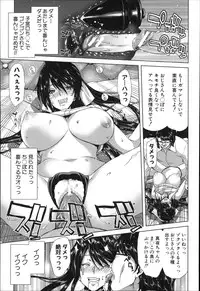 [Hori Hiroaki] Mesuochi Z ~Kyousei Ninkatsu Haigou Zukan~