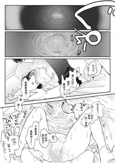 COMIC HOTMILK 2022-08 [Digital]