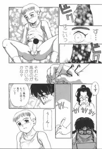 [Nakanoo Kei] Suteki na Incest | Splendid Incest