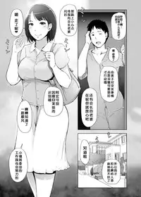 [Arakureta Monotachi (Arakure)] Hitozuma to NTR Shitami Ryokou [Chinese] [月之废墟汉化] [Digital]