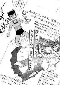 (C54) [Takitate (Kantarou, Toshiki Yuuji)] C...III (Ah! My Goddess)