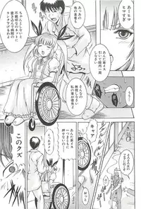 [Kizuka Eiji] Kankin Nyuuin