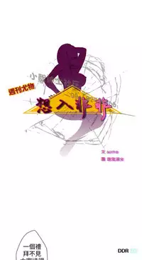 中文韩漫 想入非非 Ch.1-5 [Chinese]