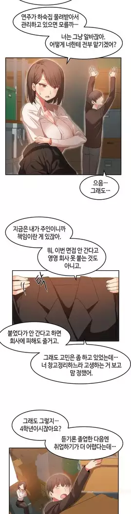 Hari's Lumpy Sharehouse Ch.0-27