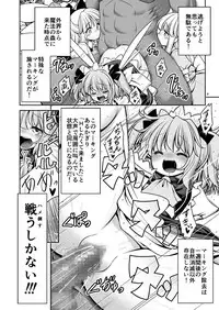 [Yosutebito na Mangakaki (Tomoki Tomonori)] Nureru Mahounomori (Touhou Project) [Digital]