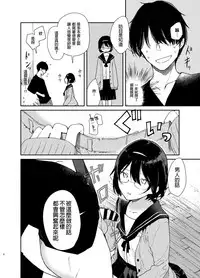 [Mutou Koucha] Chiteki Bungaku Bishoujo to Ikimakuri Obenkyou Ecchi [Chinese] [XM漢化] [Digital]