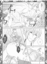(ComiComi14) [Mitsu-iro Syrup (Kashou Uta)] Sakura Oni (Hakuouki)