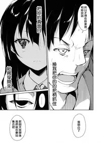 (C90) [Nagomiyasan (Suzuki Nago)] Shoujo M -ep.3- [Chinese] [嗶咔嗶咔漢化組]