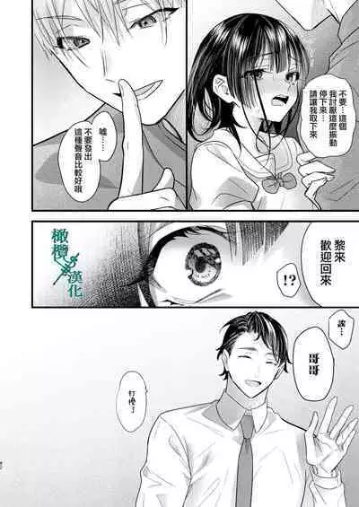 Tsumi to Batsu. 2｜罪与罚。2