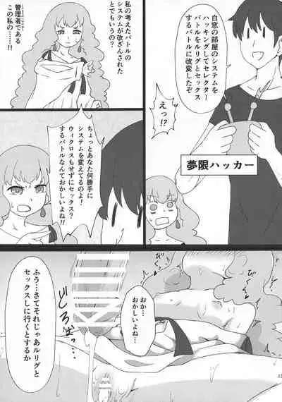 Saraba LRIG Kenkyuu Nisshi Heisei Saigo no Natsugou