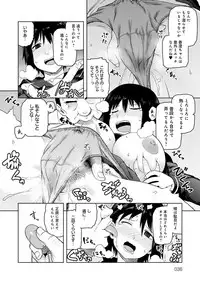 [Tsukudani] Lovely Short [Digital]