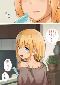 [Nibo Niboshi] Joushi no Musume no Quarterkko o Netotte H Shimakuru Hanashi.